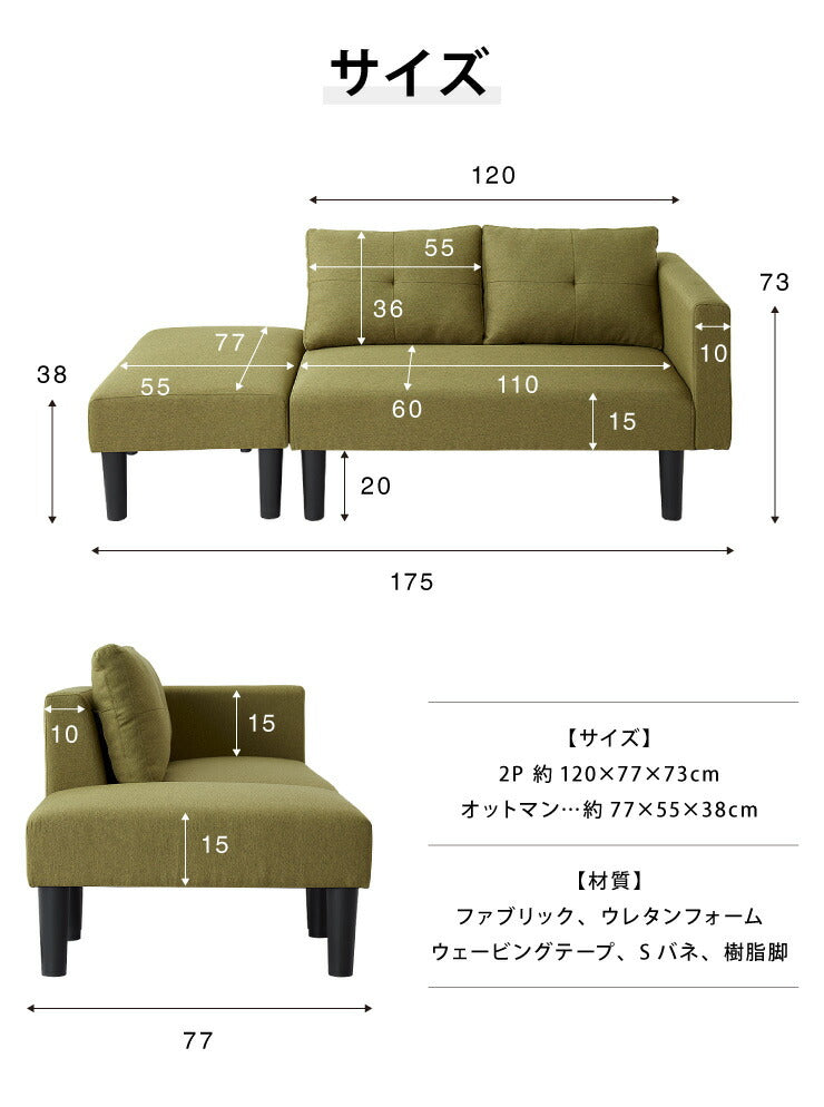 2WAYソファ 2人掛け 布地 ベージュ ブラウン グリーン ネイビー 二人掛け 北欧 おしゃれ シンプル ナチュラル フロアソファ カウチソファ ロータイプ ローソファ ソファ セット オットマン付き コンパクト 一人暮らし (代引不可)