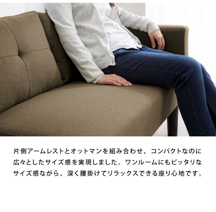 2WAYソファ 2人掛け 布地 ベージュ ブラウン グリーン ネイビー 二人掛け 北欧 おしゃれ シンプル ナチュラル フロアソファ カウチソファ ロータイプ ローソファ ソファ セット オットマン付き コンパクト 一人暮らし (代引不可)