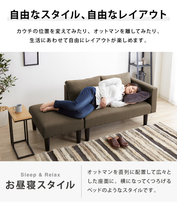 2WAYソファ 2人掛け 布地 ベージュ ブラウン グリーン ネイビー 二人掛け 北欧 おしゃれ シンプル ナチュラル フロアソファ カウチソファ ロータイプ ローソファ ソファ セット オットマン付き コンパクト 一人暮らし (代引不可)