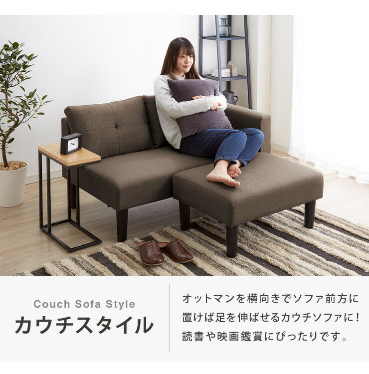2WAYソファ 2人掛け 布地 ベージュ ブラウン グリーン ネイビー 二人掛け 北欧 おしゃれ シンプル ナチュラル フロアソファ カウチソファ ロータイプ ローソファ ソファ セット オットマン付き コンパクト 一人暮らし (代引不可)