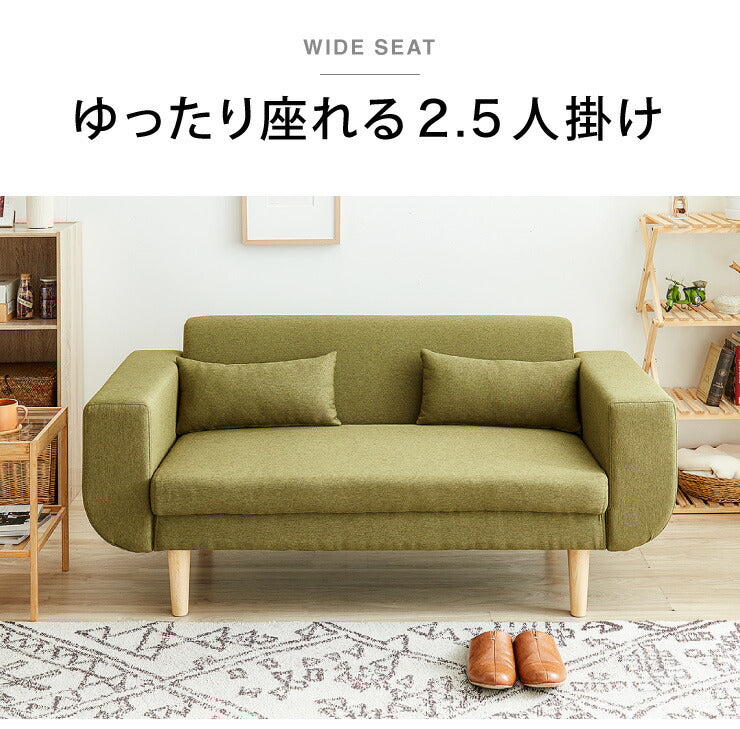 ソファ 2.5人掛け 2人掛け 完成品 コンパクト 幅150cm ファブリック 布張り 天然木脚 ひじ掛け付き 一人暮らし 北欧 かわいい おしゃれ ソファー sofa ローソファ フロアソファ リビングソファ