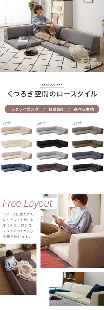 ソファ ローソファ カウチソファ 3人掛け レザー調 ファブリック 北欧 おしゃれ リクライニング PVC 合皮皮革 L字 I字 ソファ 4人掛け 2人掛け こたつ使用可 ソファー ローソファー フロアソファ コーナーソファ 新生活