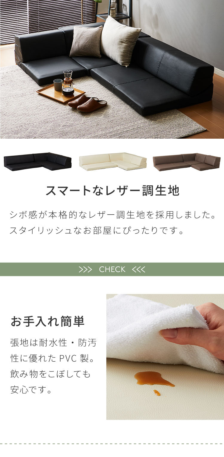 ソファ ローソファ カウチソファ 3人掛け レザー調 ファブリック 北欧 おしゃれ リクライニング PVC 合皮皮革 L字 I字 ソファ 4人掛け 2人掛け こたつ使用可 ソファー ローソファー フロアソファ コーナーソファ 新生活