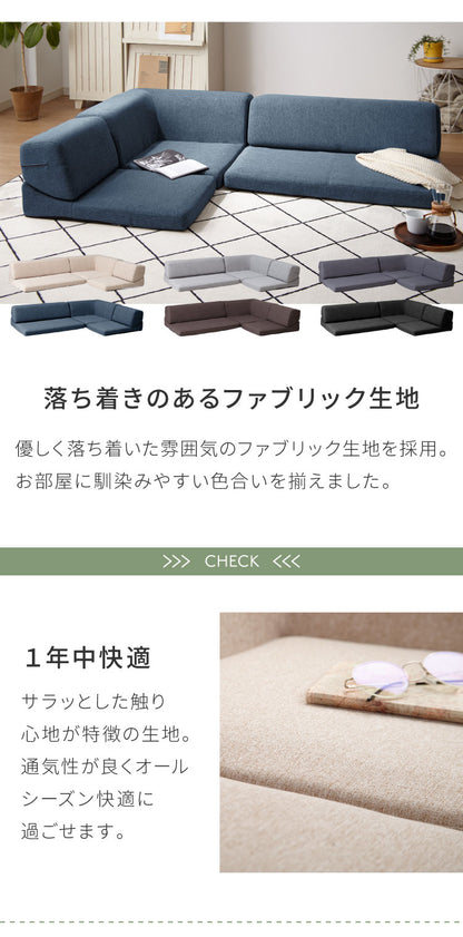 ソファ ローソファ カウチソファ 3人掛け レザー調 ファブリック 北欧 おしゃれ リクライニング PVC 合皮皮革 L字 I字 ソファ 4人掛け 2人掛け こたつ使用可 ソファー ローソファー フロアソファ コーナーソファ 新生活