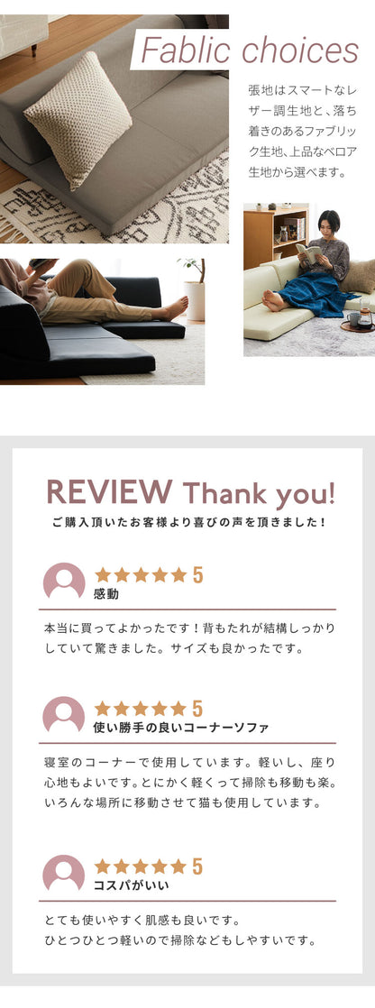 ソファ ローソファ カウチソファ 3人掛け レザー調 ファブリック 北欧 おしゃれ リクライニング PVC 合皮皮革 L字 I字 ソファ 4人掛け 2人掛け こたつ使用可 ソファー ローソファー フロアソファ コーナーソファ 新生活