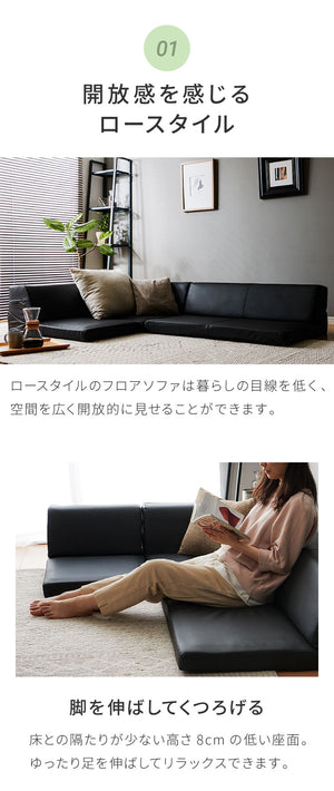 ソファ ローソファ カウチソファ 3人掛け レザー調 ファブリック 北欧 おしゃれ リクライニング PVC 合皮皮革 L字 I字 ソファ 4人掛け 2人掛け こたつ使用可 ソファー ローソファー フロアソファ コーナーソファ 新生活