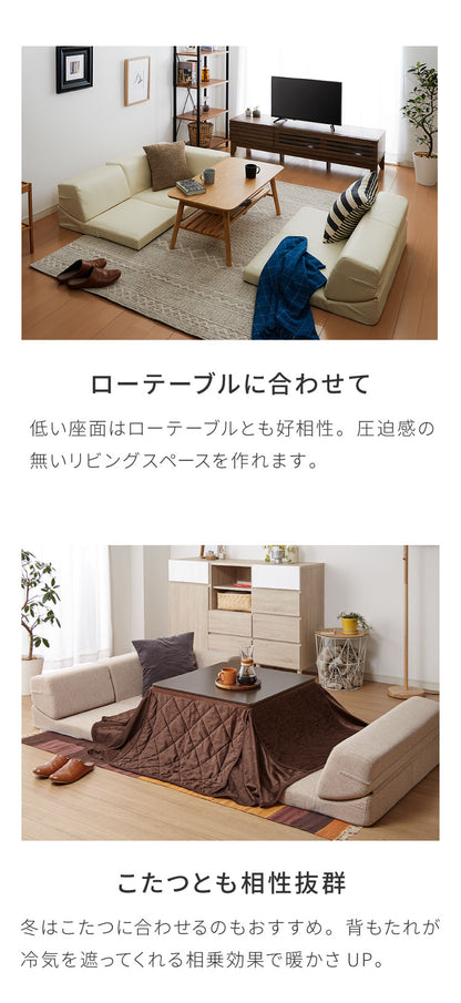 ソファ ローソファ カウチソファ 3人掛け レザー調 ファブリック 北欧 おしゃれ リクライニング PVC 合皮皮革 L字 I字 ソファ 4人掛け 2人掛け こたつ使用可 ソファー ローソファー フロアソファ コーナーソファ 新生活