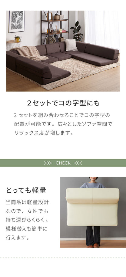 ソファ ローソファ カウチソファ 3人掛け レザー調 ファブリック 北欧 おしゃれ リクライニング PVC 合皮皮革 L字 I字 ソファ 4人掛け 2人掛け こたつ使用可 ソファー ローソファー フロアソファ コーナーソファ 新生活