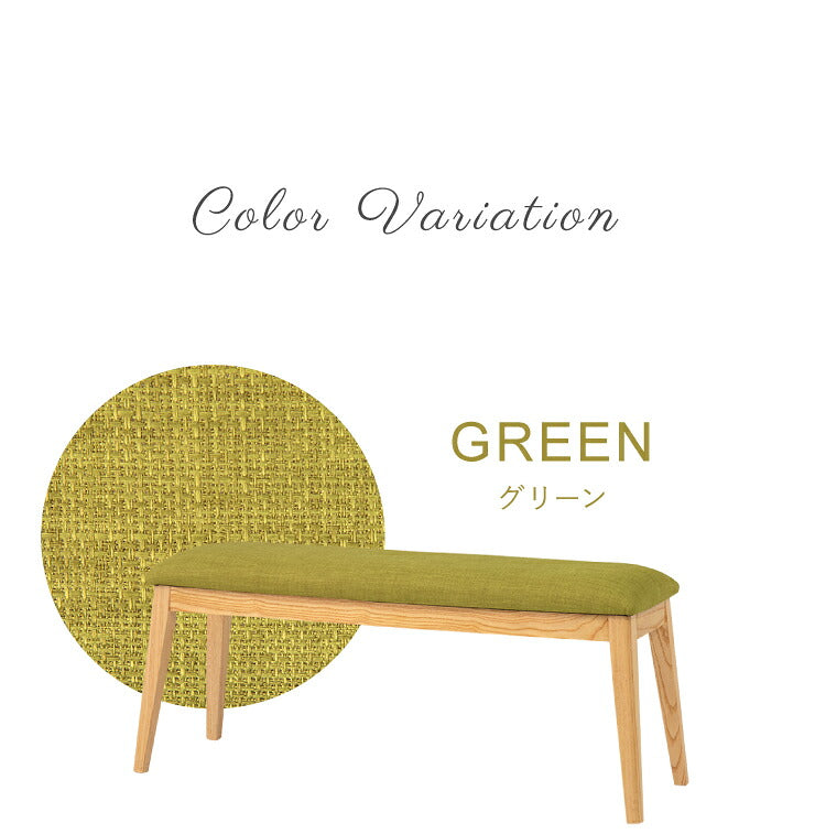 ダイニング ベンチ 天然木 ベンチ単品 ナチュラル脚 木製 オレンジ グリーン ブラウン ラバーウッド ファブリック 木目 北欧 レトロデザイン ベンチチェア チェアベンチ チェア イス ダイニングチェア ダイニングベンチ
