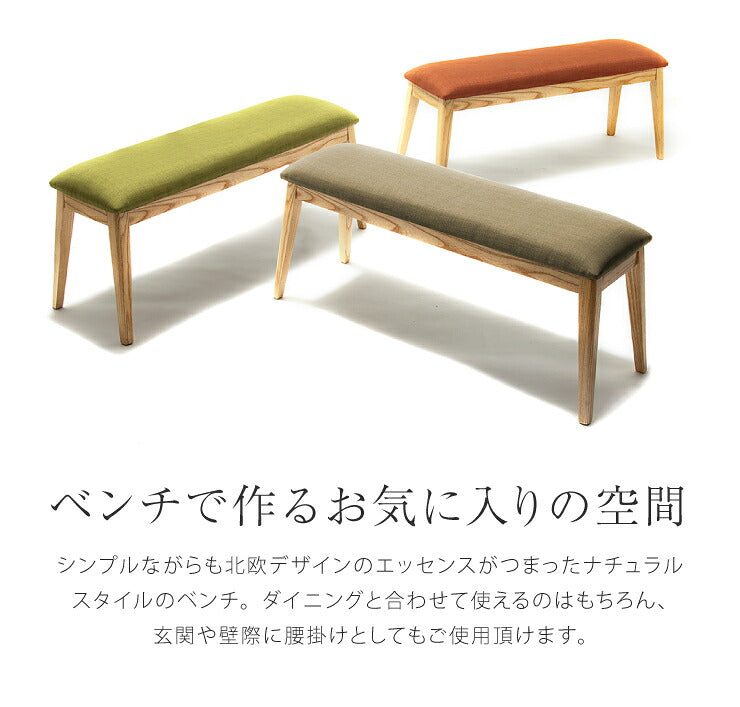 ダイニング ベンチ 天然木 ベンチ単品 ナチュラル脚 木製 オレンジ グリーン ブラウン ラバーウッド ファブリック 木目 北欧 レトロデザイン ベンチチェア チェアベンチ チェア イス ダイニングチェア ダイニングベンチ