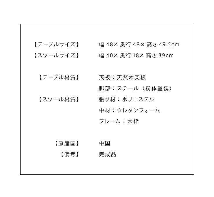 ダイニングテーブル 3点セット 円形 木 カフェテーブル サイドテーブル 直径48cm 丸型 スツール 椅子 セット テーブル おしゃれ 北欧 カフェ コンパクト