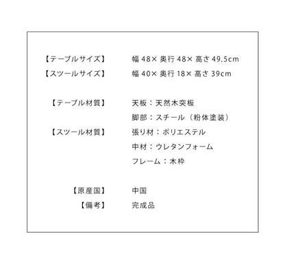 ダイニングテーブル 3点セット 円形 木 カフェテーブル サイドテーブル 直径48cm 丸型 スツール 椅子 セット テーブル おしゃれ 北欧 カフェ コンパクト