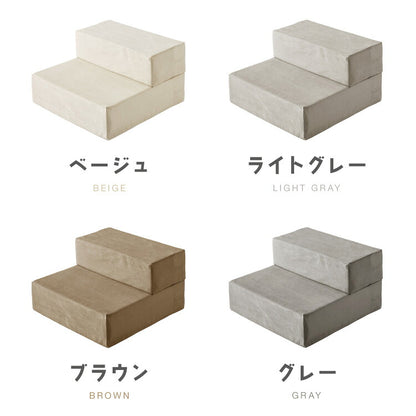 ドッグステップ 2段 階段 滑り止め 幅55cm ペットステップ 踏み台 ステップ 室内犬 ペット用品 ペットスロープ 小型犬 高齢犬 介護用品 ソファ シニア犬 補助 犬用品 ウレタン シンプル トイプードル