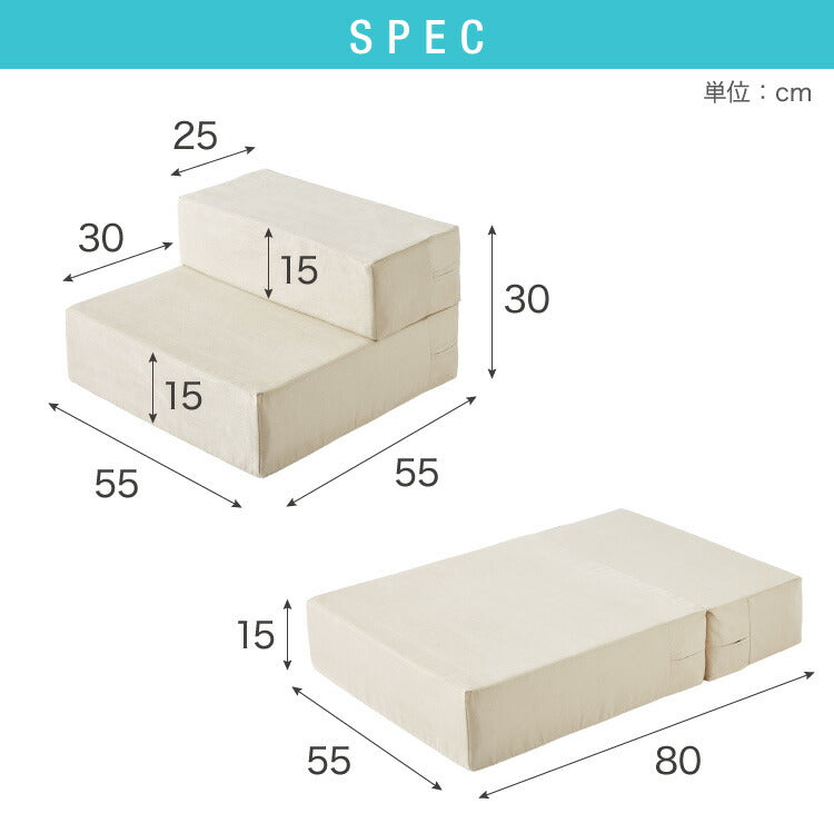 ドッグステップ 2段 階段 滑り止め 幅55cm ペットステップ 踏み台 ステップ 室内犬 ペット用品 ペットスロープ 小型犬 高齢犬 介護用品 ソファ シニア犬 補助 犬用品 ウレタン シンプル トイプードル