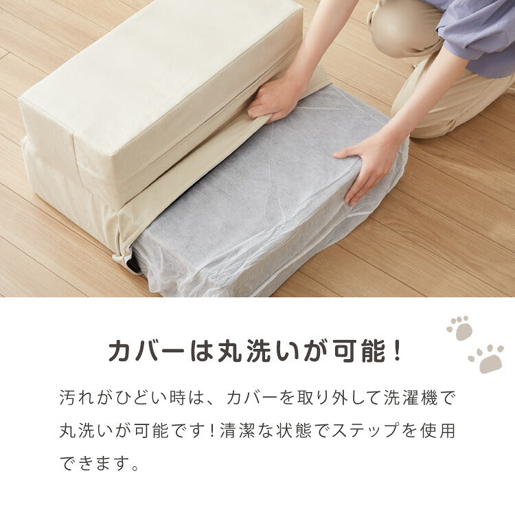 ドッグステップ 2段 階段 滑り止め 幅55cm ペットステップ 踏み台 ステップ 室内犬 ペット用品 ペットスロープ 小型犬 高齢犬 介護用品 ソファ シニア犬 補助 犬用品 ウレタン シンプル トイプードル