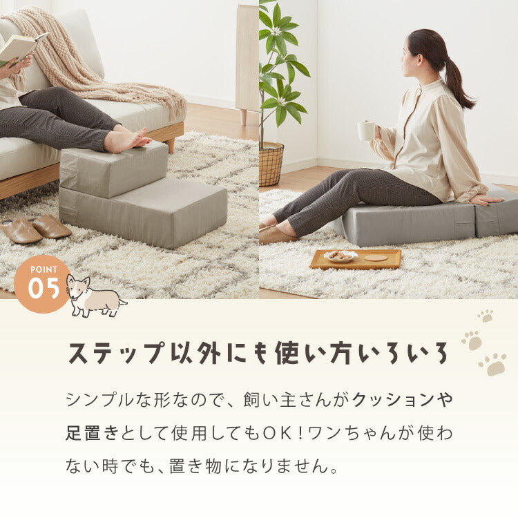 ドッグステップ 2段 階段 滑り止め 幅40cm ペットステップ 踏み台 ステップ 室内犬 ペット用品 ペットスロープ 小型犬 高齢犬 介護用品 ソファ シニア犬 補助 犬用品 ウレタン シンプル トイプードル