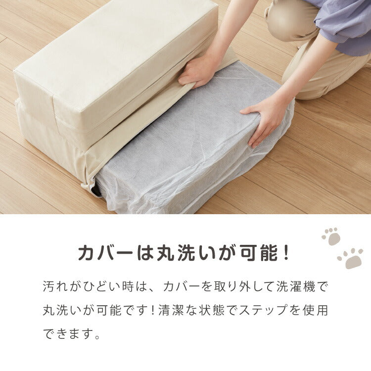 ドッグステップ 2段 階段 滑り止め 幅40cm ペットステップ 踏み台 ステップ 室内犬 ペット用品 ペットスロープ 小型犬 高齢犬 介護用品 ソファ シニア犬 補助 犬用品 ウレタン シンプル トイプードル
