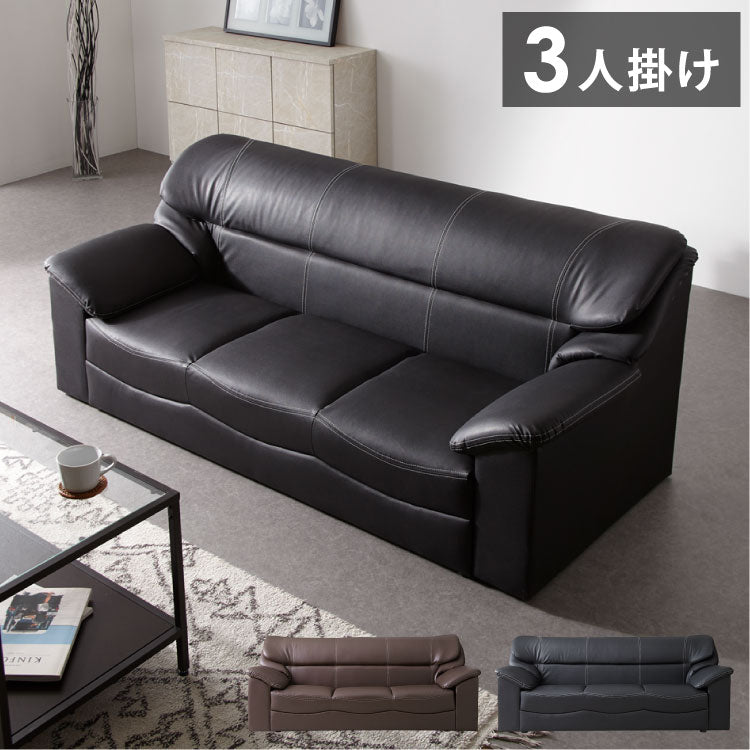 ソファー ソファ 3人掛け 北欧 北欧 ソフトレザーソファー 3p モダン モダンリビング シンプル デザイナーズ シンプル 三人掛け リビングソファー おしゃれ シンプル(代引不可)