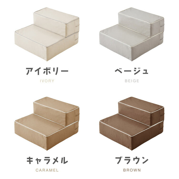 ドッグステップ 2段 階段 PUレザー 撥水 滑り止め 幅55cm ペットステップ 踏み台 ステップ 室内犬 ペット用品 ペットスロープ 小型犬 高齢犬 介護用品 ソファ シニア犬 補助 犬用品 トイプードル