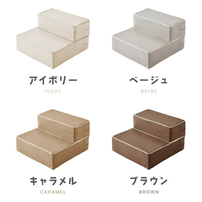 ドッグステップ 2段 階段 PUレザー 撥水 滑り止め 幅55cm ペットステップ 踏み台 ステップ 室内犬 ペット用品 ペットスロープ 小型犬 高齢犬 介護用品 ソファ シニア犬 補助 犬用品 トイプードル