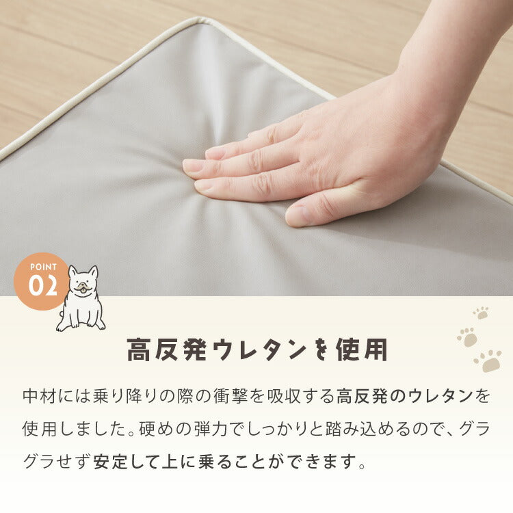 ドッグステップ 2段 階段 PUレザー 撥水 滑り止め 幅55cm ペットステップ 踏み台 ステップ 室内犬 ペット用品 ペットスロープ 小型犬 高齢犬 介護用品 ソファ シニア犬 補助 犬用品 トイプードル