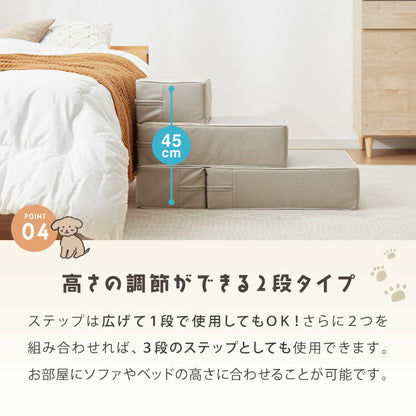 ドッグステップ 2段 階段 PUレザー 撥水 滑り止め 幅40cm ペットステップ 踏み台 ステップ 室内犬 ペット用品 ペットスロープ 小型犬 高齢犬 介護用品 ソファ シニア犬 補助 犬用品 トイプードル