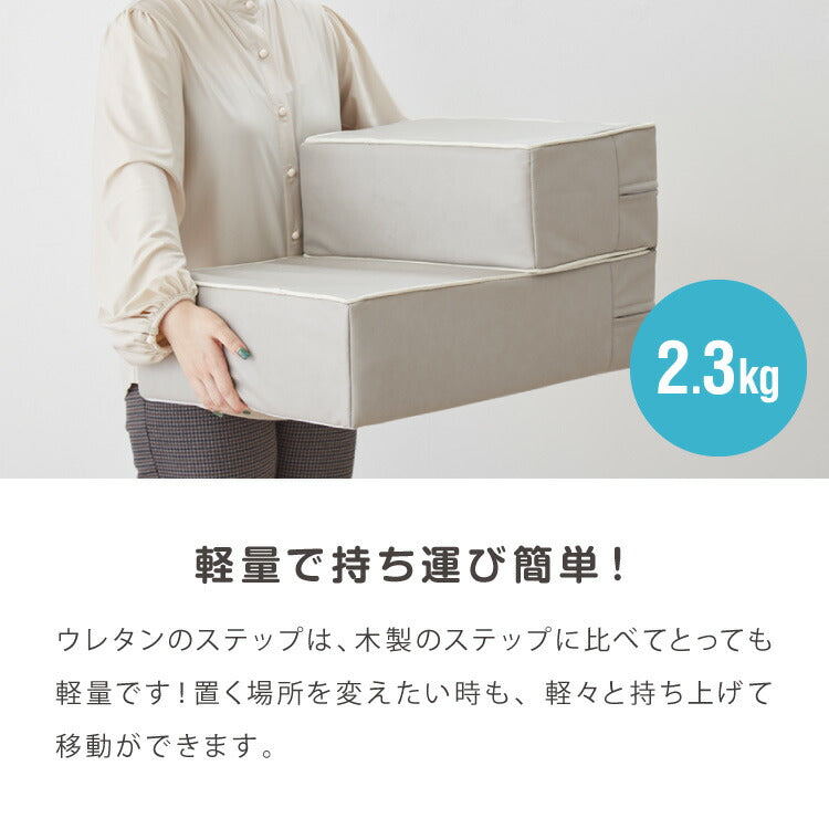 ドッグステップ 2段 階段 PUレザー 撥水 滑り止め 幅40cm ペットステップ 踏み台 ステップ 室内犬 ペット用品 ペットスロープ 小型犬 高齢犬 介護用品 ソファ シニア犬 補助 犬用品 トイプードル