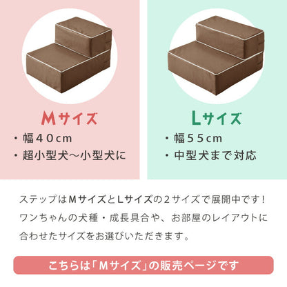 ドッグステップ 2段 階段 PUレザー 撥水 滑り止め 幅40cm ペットステップ 踏み台 ステップ 室内犬 ペット用品 ペットスロープ 小型犬 高齢犬 介護用品 ソファ シニア犬 補助 犬用品 トイプードル