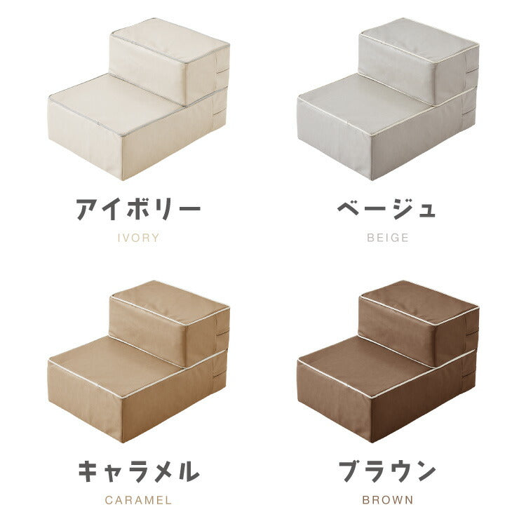 ドッグステップ 2段 階段 PUレザー 撥水 滑り止め 幅40cm ペットステップ 踏み台 ステップ 室内犬 ペット用品 ペットスロープ 小型犬 高齢犬 介護用品 ソファ シニア犬 補助 犬用品 トイプードル