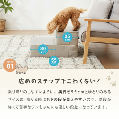 ドッグステップ 2段 階段 PUレザー 撥水 滑り止め 幅40cm ペットステップ 踏み台 ステップ 室内犬 ペット用品 ペットスロープ 小型犬 高齢犬 介護用品 ソファ シニア犬 補助 犬用品 トイプードル