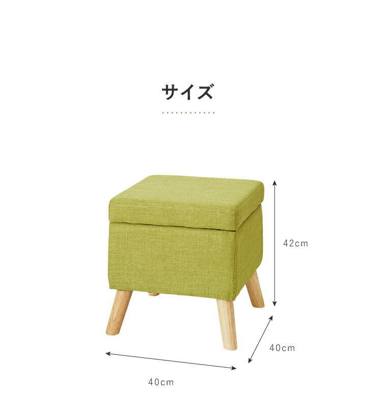 収納スツール 脚付き 収納 天然木 スツール ボックススツール オットマン 足置き チェア 椅子 木製 いす 収納ボックス 北欧