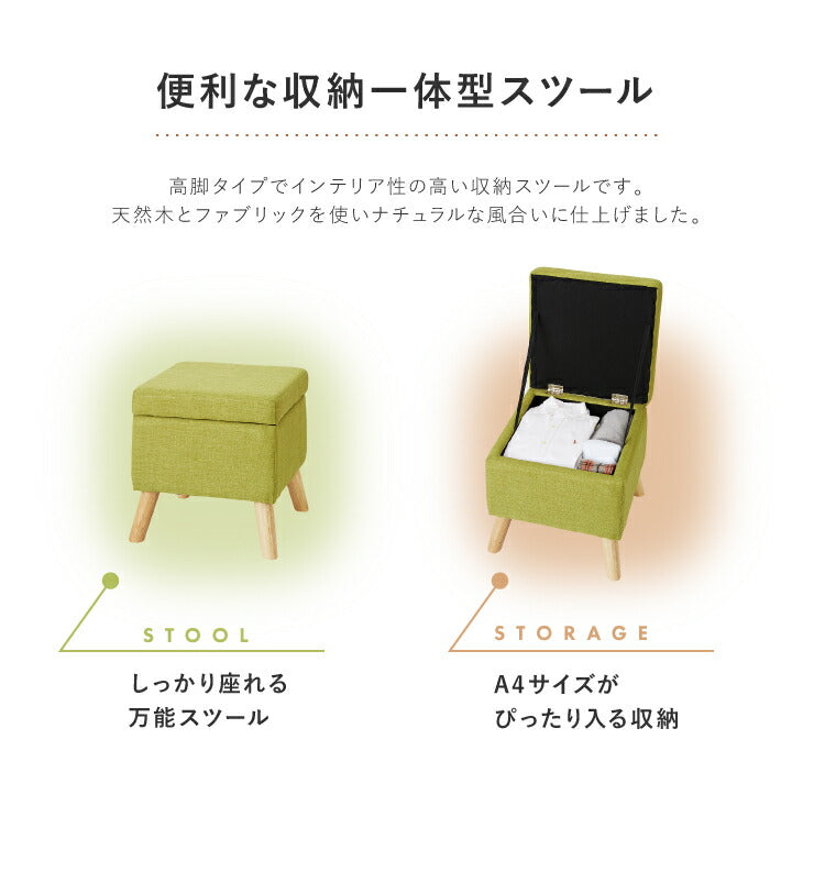 収納スツール 脚付き 収納 天然木 スツール ボックススツール オットマン 足置き チェア 椅子 木製 いす 収納ボックス 北欧