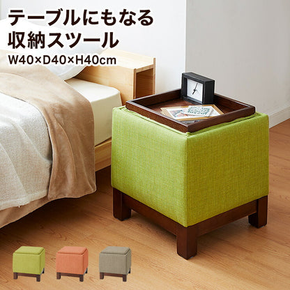 テーブルにもなる収納スツール 脚付き 天然木 収納 北欧 おしゃれ スツール テーブル サイドテーブル オットマン 足置き チェア 椅子 イス 収納スツール