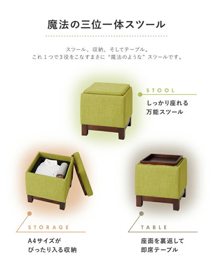 テーブルにもなる収納スツール 脚付き 天然木 収納 北欧 おしゃれ スツール テーブル サイドテーブル オットマン 足置き チェア 椅子 イス 収納スツール