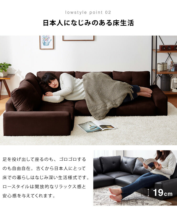 ローソファー ソファ コーナーソファー ロータイプ 4点セット クッション付き 2人掛け 3人掛け ソファー L字 こたつ用 ファブリック レザー 北欧 おしゃれ コーナー ローソファー フロアソファー カウチ