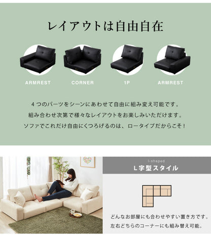 ローソファー ソファ コーナーソファー ロータイプ 4点セット クッション付き 2人掛け 3人掛け ソファー L字 こたつ用 ファブリック レザー 北欧 おしゃれ コーナー ローソファー フロアソファー カウチ