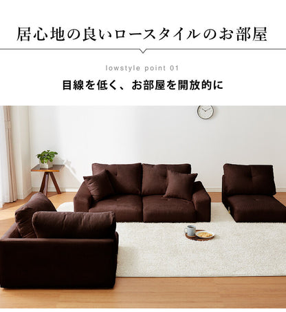 ローソファー ソファ コーナーソファー ロータイプ 4点セット クッション付き 2人掛け 3人掛け ソファー L字 こたつ用 ファブリック レザー 北欧 おしゃれ コーナー ローソファー フロアソファー カウチ