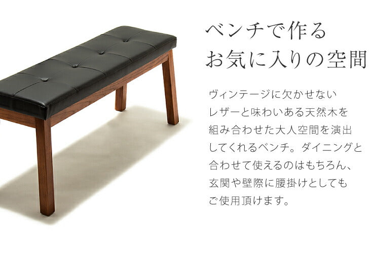 ダイニング ベンチ ベンチチェア 天然木 北欧 レトロデザイン ベンチ単品 ダイニングベンチ ブラウン脚 レザー PVC チェアベンチ 木製 ダイニングチェア スツール ラバーウッド チェア 木目 ファブリック イス DBA-001