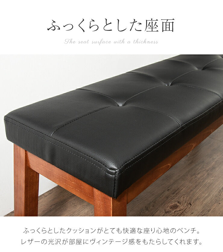 ダイニング ベンチ ベンチチェア 天然木 北欧 レトロデザイン ベンチ単品 ダイニングベンチ ブラウン脚 レザー PVC チェアベンチ 木製 ダイニングチェア スツール ラバーウッド チェア 木目 ファブリック イス DBA-001