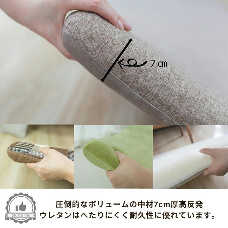 長座布団 65×115cm 選べる20色 ごろ寝マット カバーセット 高反発ウレタン ごろ寝クッション ロングフロアクッション 厚さ7cm 極厚 お昼寝マット 洗える 北欧 おしゃれ(代引不可)