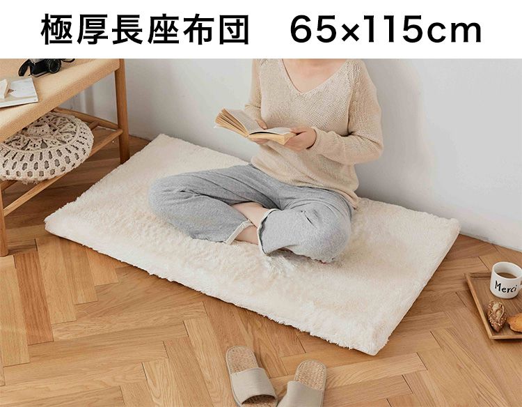 長座布団 65×115cm 選べる20色 ごろ寝マット カバーセット 高反発ウレタン ごろ寝クッション ロングフロアクッション 厚さ7cm 極厚 お昼寝マット 洗える 北欧 おしゃれ(代引不可)