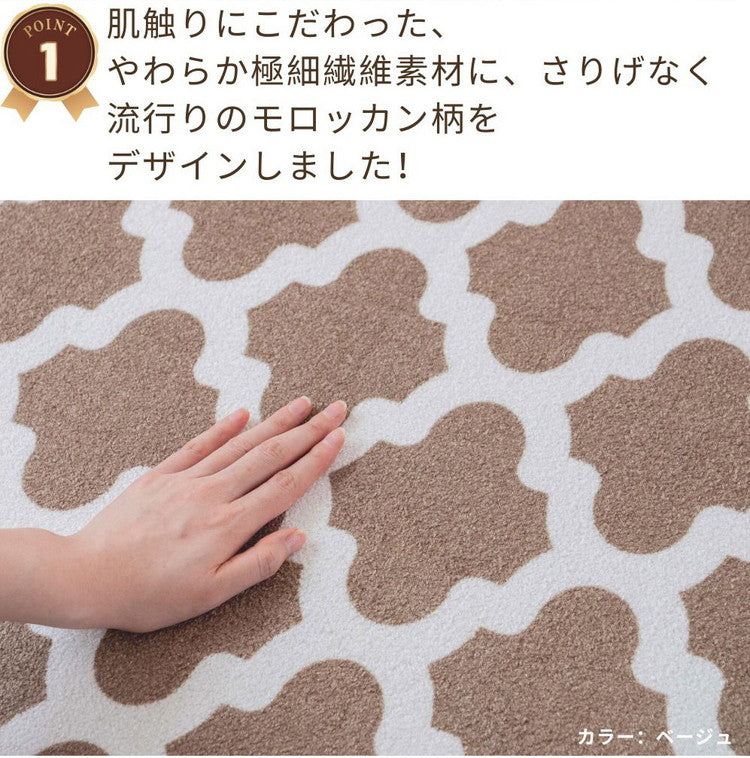 モロッカン柄 ラグ マット 90×135cm 洗える 厚手 北欧 カーペット 滑り止め 絨毯 おしゃれ かわいい モダン モロッコ 柄 ミニラグ 1畳 リビング morokko(代引不可)