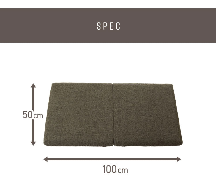 ロングシートクッションマット 折りたたみ 50×100cm 7cm厚 2つ折り 2人掛け ソファ対応 洗える おしゃれ ナチュラル かわいい 長座布団 ソファーパッド ソファパッド シートクッション クッション(代引不可)