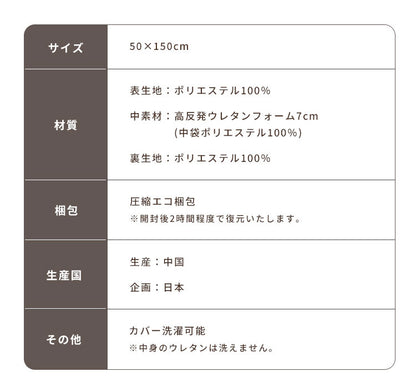 ロングシートクッションマット 折りたたみ 50×150cm 7cm厚 3つ折り 3人掛け ソファ対応 洗える おしゃれ ナチュラル かわいい 長座布団 ソファーパッド ソファパッド シートクッション クッション(代引不可)