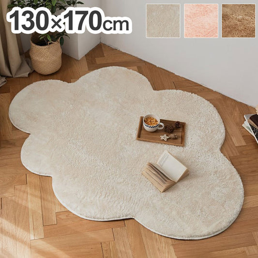 雲型シャギーラグ 130×170cm ふわふわ スウィートシャギー ウレタン8mm 雲形ラグ かわいい マイクロファイバー ホットカーペット対応 床暖房 おしゃれ ラグマット カーペット 北欧(代引不可)