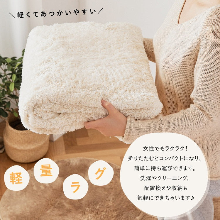 雲型シャギーラグ 130×170cm ふわふわ スウィートシャギー ウレタン8mm