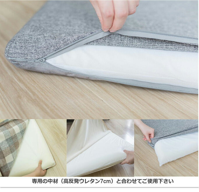 選べる20色! 長座布団カバー 65×180cm 高反発ウレタン7cm専用 ごろ寝マット ごろ寝カバー 洗えるカバー 洗濯可能 ファスナータイプ 北欧 おしゃれ かわいい(代引不可)