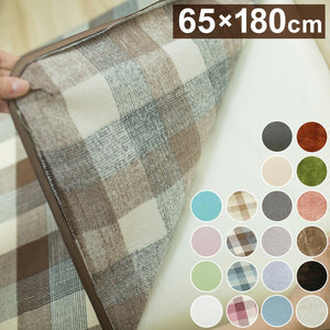 選べる20色! 長座布団カバー 65×180cm 高反発ウレタン7cm専用 ごろ寝マット ごろ寝カバー 洗えるカバー 洗濯可能 ファスナータイプ 北欧 おしゃれ かわいい(代引不可)