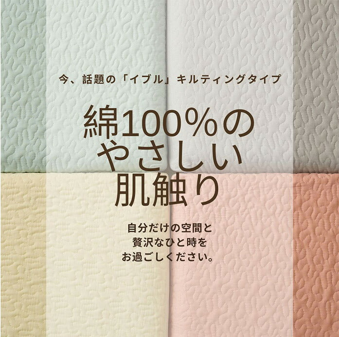 イブル 長座布団カバー 65×115cm 高反発ウレタン7cm専用 ごろ寝マット