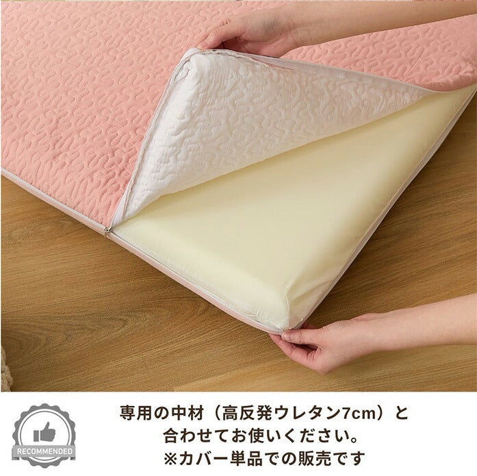 イブル 長座布団カバー 65×115cm 高反発ウレタン7cm専用 ごろ寝マット ごろ寝カバー 洗えるカバー 洗濯可能 ファスナータイプ 北欧 おしゃれ かわいい ベビー(代引不可)